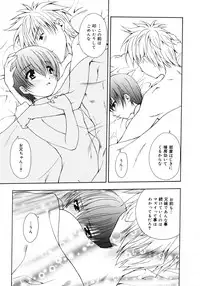 [Shizaki Masayuki] Oniichan to Issho