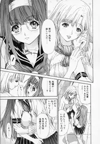 [Younagi Kahoru] LIBERTE