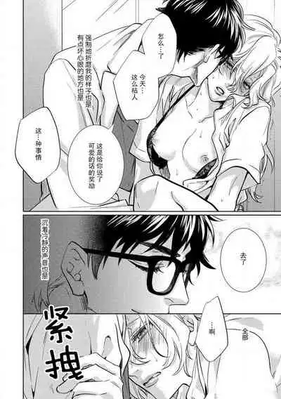 [Aiba Kyoko] Koibito shikkaku [Chinese] [莉赛特汉化组]