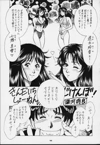 (C54) [Tsurikichi Doumei (Various)] Nan Demo-R Kepuuroku (Various)