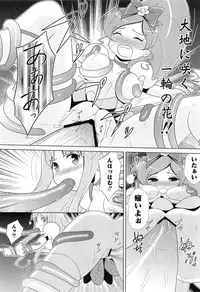 [Anthology] Cure Bitch HC Heartcatch