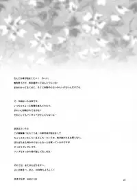 (C69) [Shallot Coco (Yukiyanagi)] Yukiyanagi no Hon 11 Iroha Gohoushi (Samurai Spirits)