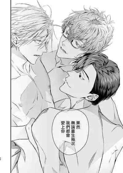 Gourmet na Mamono o Ayashite imasu | 哄逗美食家恶魔