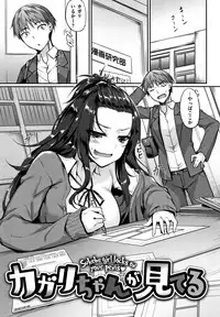 [Nakano Sora] Himawari Kanojo - Sunflower Baby