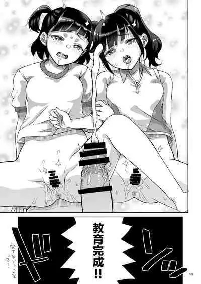 Event Gentei JC Meikko Goudoubon