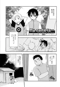 [Anthology] Koushoku Shounen no Susume 8