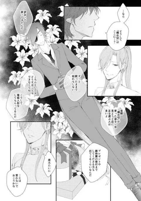 観用人形くりみつ