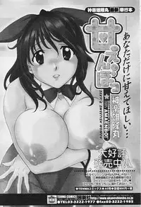 Comic Tenma 2005-09