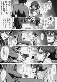 (C76) [ALFA300 (Seki Suzume)] ALFA 9mg (THE iDOLM@STER)