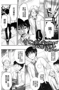 [Hayashida Toranosuke] Nakadashi! Nyotaika [Chinese]