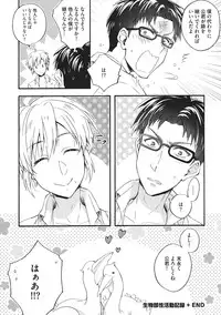 [Fujiyama Gu] Natsukanai Neko no Mofurikata