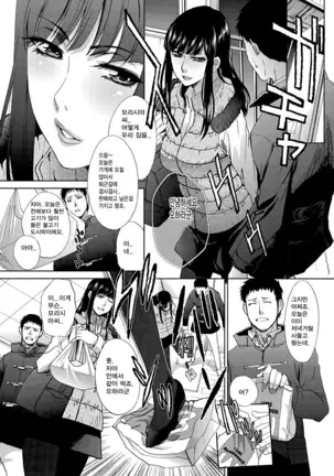 Fukakai na Onna | 기괴망칙한여자