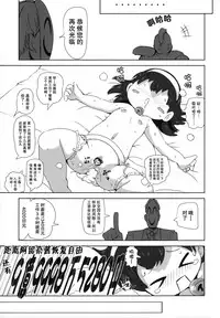 (C86) [Kachusha (Chomes)] Shoujo Nikudorei Chuu... [Chinese] [巫毒汉化组]