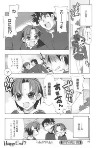 [HiyoHiyo] Free as a Bird