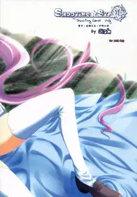 (C71) [Caprice (Hibino Sho)] SHOOTING STAR