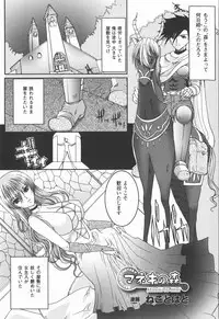 [Anthology] Bakunyuu Gensou Vol.03