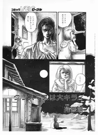 Lemon People 1987-01 Vol. 67