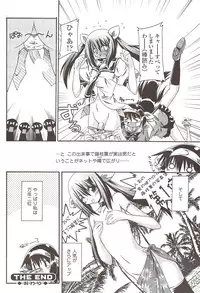 COMIC Sigma 2009-11 vol.37