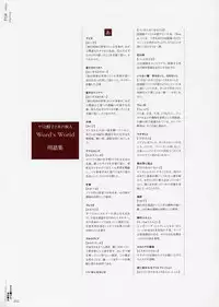 [CARNELIAN] Yami to Boushi to Hon no Tabibito Visual Fanbook