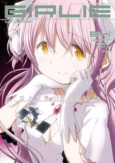 [GADGET (A-10)] Kongan Tanetsuke Koushuu Benjo (Puella Magi Madoka Magica)