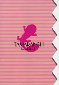 (SC31) [TAMARANCHI (Q-Gaku, Shinbo Tamaran)] Love EXILE (ToHeart 2)