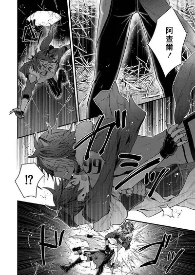 Kemonohito onisan tadaima hatsujochu!? | 兽人小哥正在发情中！？ Ch. 1-3