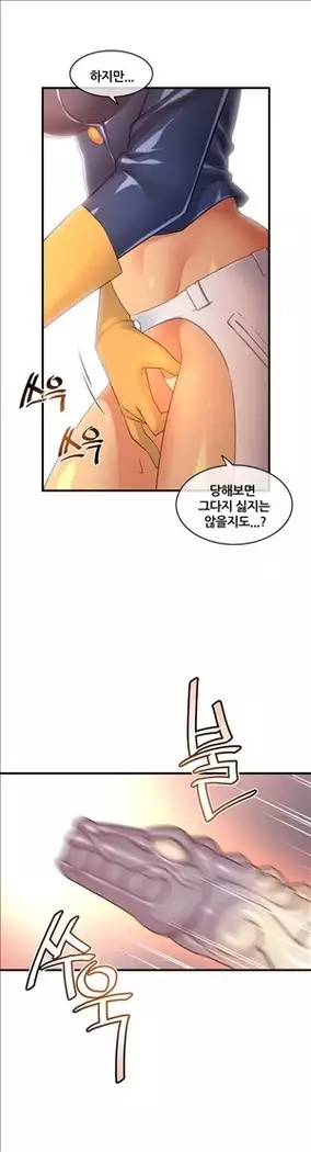 Master in My Dreams Ch.90-119