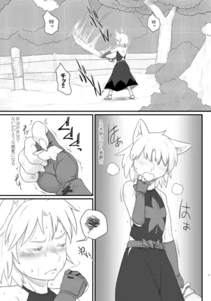 Magakushiya Ni Hen - Enshoku Kouyou to Omoware Tamazusa (Touhou Project) Digital]