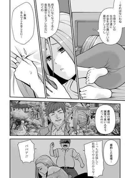 幼馴染みに復讐マッサージ~ヨガりまくって俺を求めろ~ 1-11
