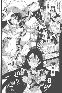 [Tendo Masae] Bijo to Injuu - Beauty & Dirty - | 美女與淫獸 - Beauty & Dirty - [Chinese]