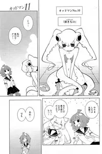 COMIC HOTMiLK 2013-03