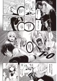 COMIC Kairakuten Beast 2016-09 [Digital]