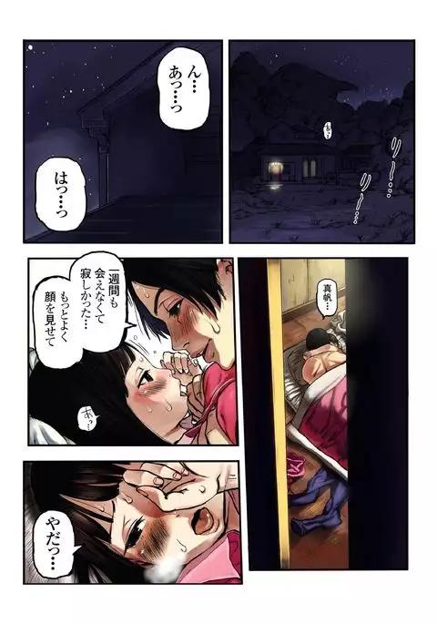 キモ義兄の幼妻飼育日記(1)
