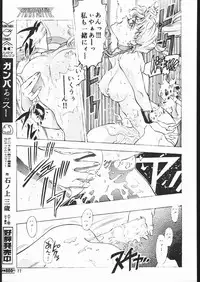 [TEAM IBM (Various)] Gekka no Kishi (Bishoujo Senshi Sailor Moon)