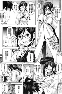 [Takurou] Rica no Kenkyuushitsu ~Chiteki na Rikeijo no Seitai~ [Chinese]