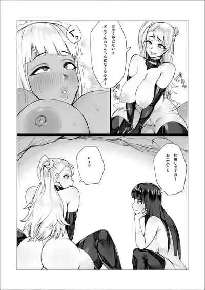 Mojage Jukujo Zumou!? Dosukoi Futanari Battle!!