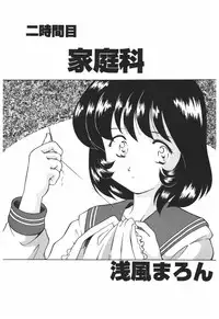 [Anthology] Rinkan Gakkou