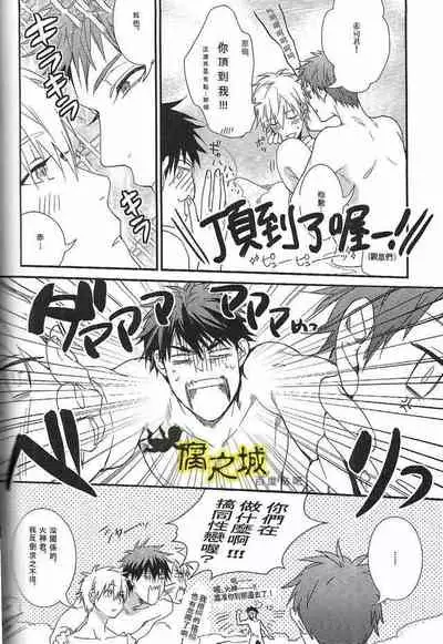 Basuke-bu Danshi Koukousei no Onsen