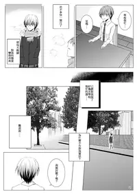 [Kurokawa Rikuu] tokuku happy birthday (Akuma no Riddle) [Chinese]