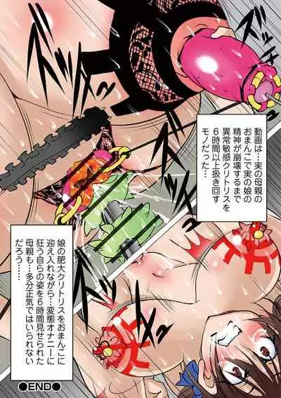 [Anthology] Ryona King Vol. 10 [Digital]