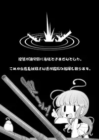 [CIRCLE ENERGY (Imaki Hitotose)] Kan Bote (Kantai Collection) [Digital]