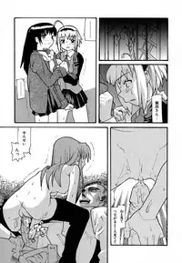 [Tomoe Tenbu] Anogura Kuiino