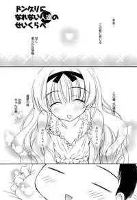 [Nozomi Yuu] Maid-san nochi Osananajimi