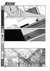 [Anthology] [2006-04-10] COMIC MEGAPLUS Vol.31 (2006-05)