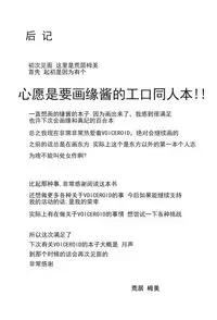 (C93) [Arkhetelos (Arai Togami)] Anata no Koe ga Kikitakute... (VOCALOID) [Chinese] [澄音个人汉化]