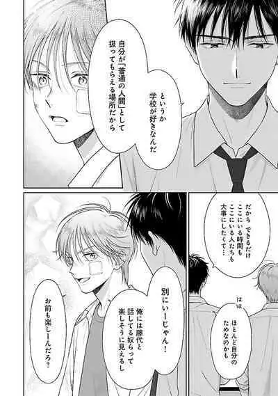 Toratsuki-kaichou, Teawase Negaimasu!! 1