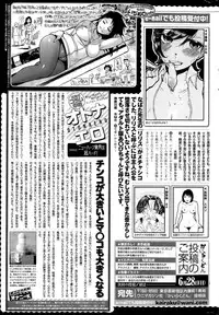COMIC Kairakuten 2015-07