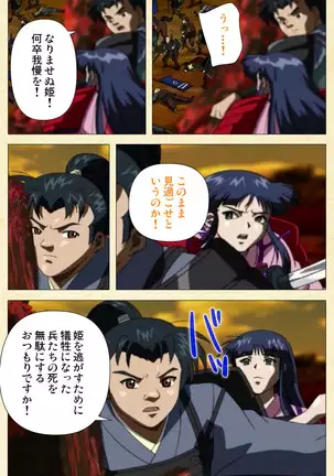 In'yoku emaki ~ yukiyo ni hime wa okasa reru ~ Complete ban