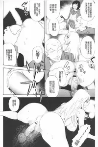 [Tenjiku Rounin] Emu e no kumotsu | 穢夢的供品 [Chinese]