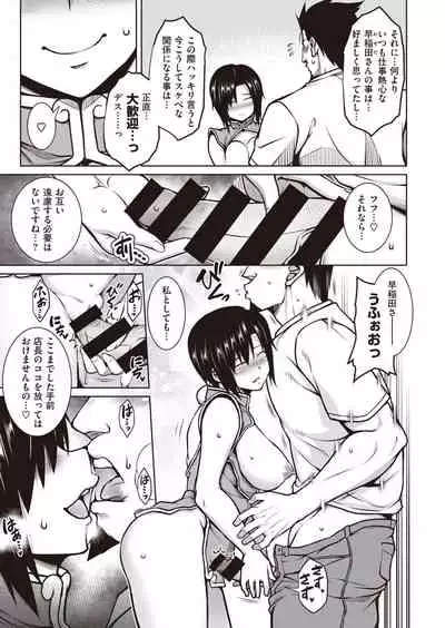 COMIC Shitsurakuten 2021-07